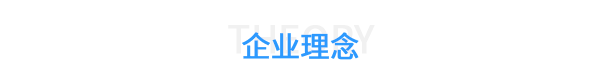林頻儀器企業理念 林頻儀器企業理念